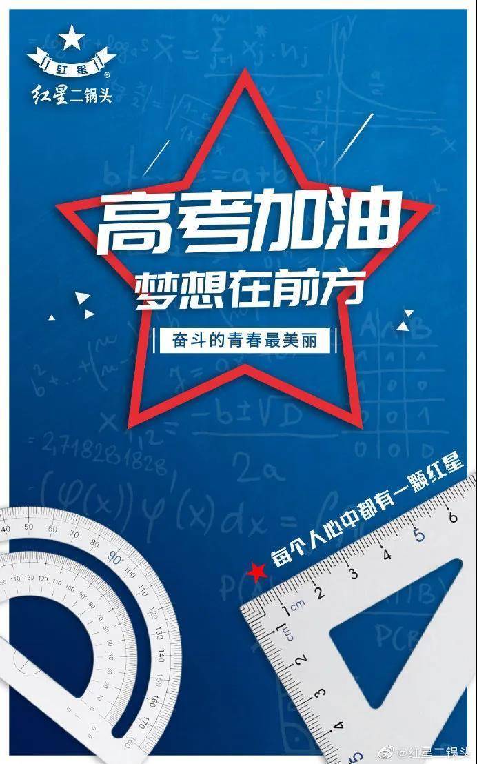 我们以海报方式为你们加油!