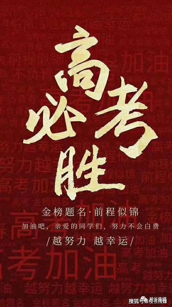 考场|一起为他们加油打气.....今日高考！全国1071万考生已走进考场
