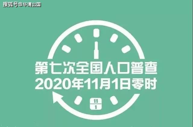 中国人口普查查哪些地方_中国人口普查