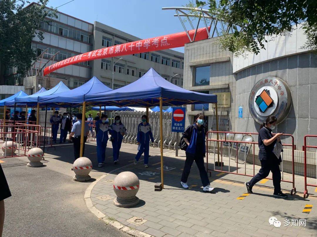 大兴二中|考场外记录：近40年最特殊的高考