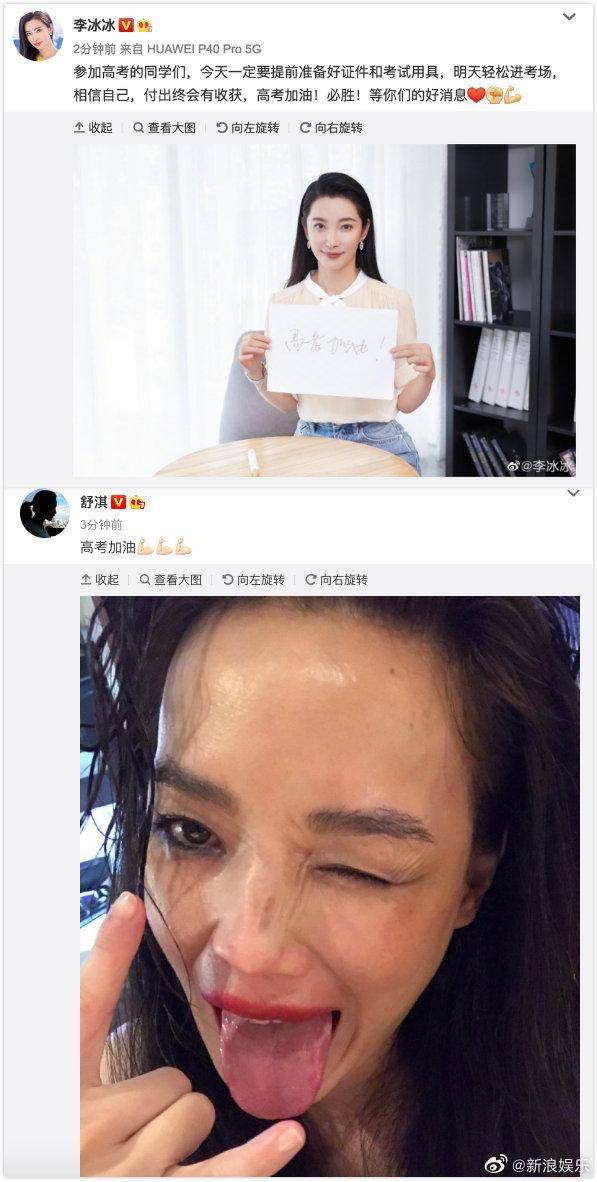 「抢镜」舒淇面部松弛,鱼尾纹抢镜,众星为高考加油