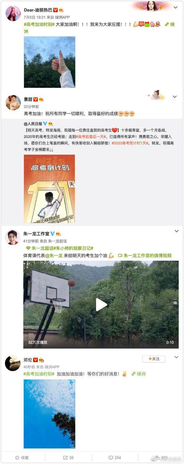 「抢镜」舒淇面部松弛,鱼尾纹抢镜,众星为高考加油