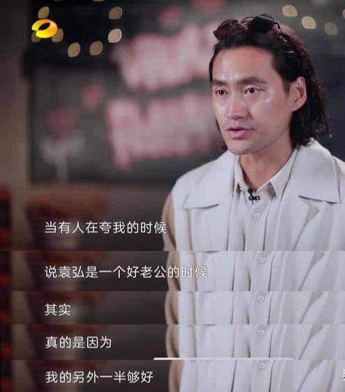 又是为爱情感动的一天!张歆艺哭着表白袁弘