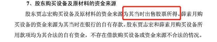 83吨黄金变黄铜奇案背后：金凰珠宝贾志宏要圆
