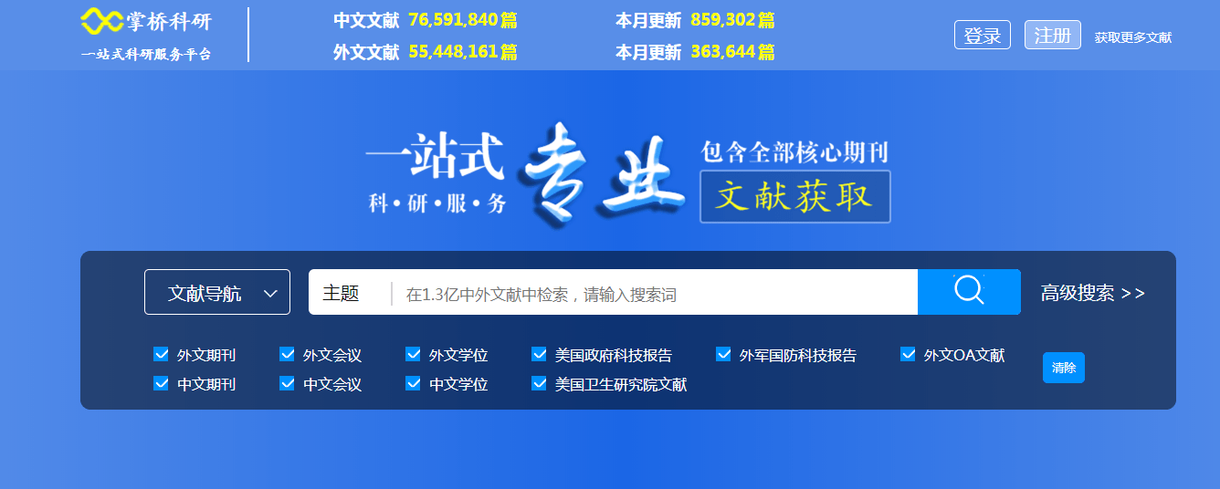 一个可以替代sci-hub的论文网站，值得收藏_文献