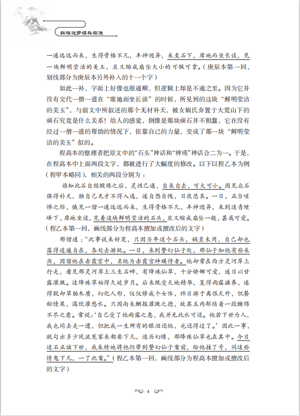 迷梦简谱_迷梦之恋钢琴简谱(2)