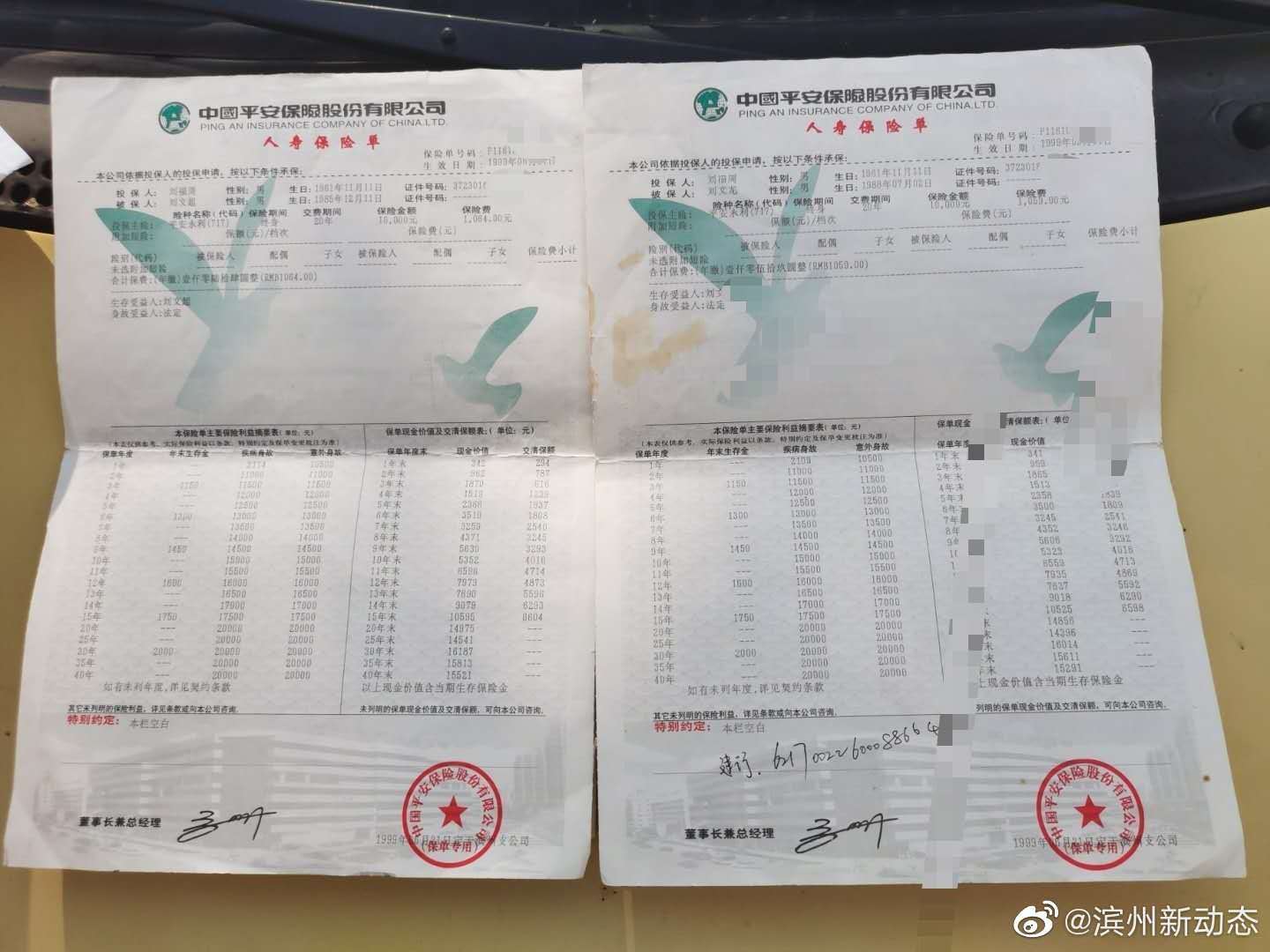 滨州工商银行 存款容易取钱难,只因工作人员马虎证件号码打成 4