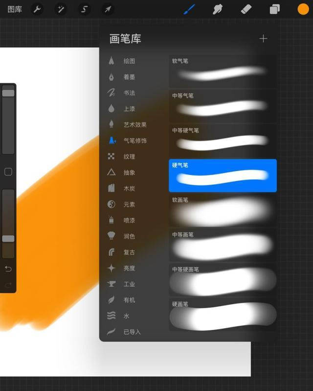 procreate怎么导入笔刷-procreate导入笔刷教程  第1张