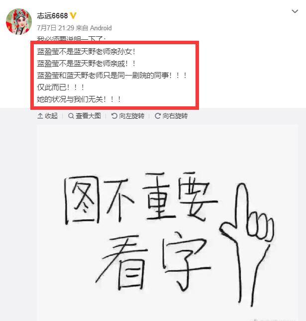 蓝盈莹翻车后被爆从人艺离职，同事讽刺蓝盈莹