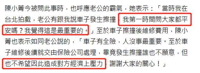 身份|原创700万豪车被撞毁！车主身份为台湾知名女星老公，大手一挥不用赔？