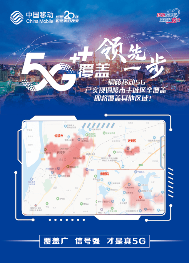 5g网络覆盖范围城市 970de5c9566f4a498d91a95de81fb4cf.png