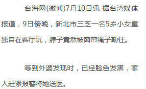 随处可见却容易被忽视的幼儿安全杀手！防患于未然才不会悔之莫及！