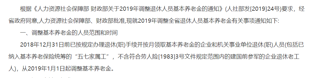 7月以后，养老金有新变化，退休人员到手的钱要变多
