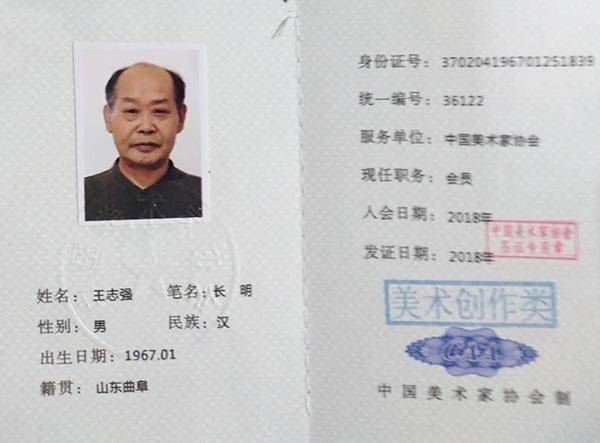 画家王志强外刚内秀干净大气内涵丰富意象格调高古