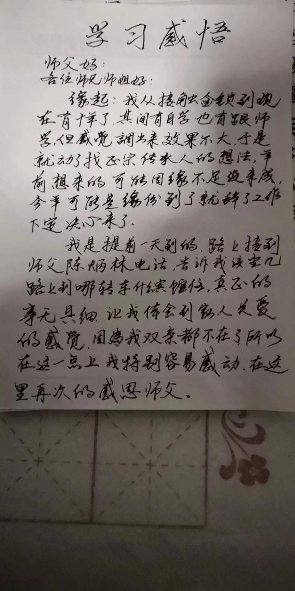 正宗金锁玉关培训:陈炳林老师弟子学习感悟