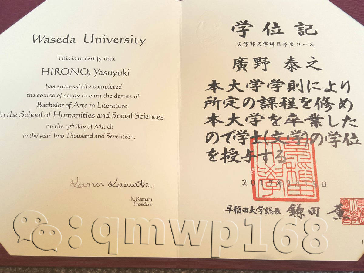 早稲田大学 学位記 ケース WASEDA