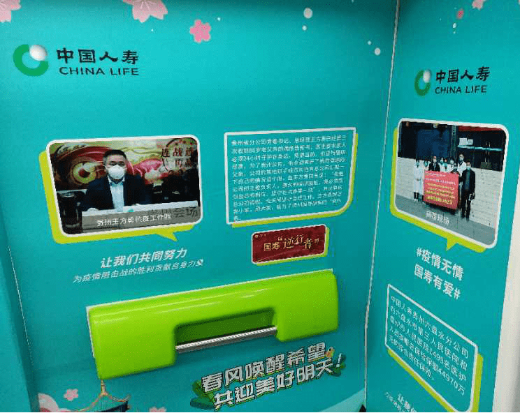 行业|风景这边独好！中国人寿7.8保险公众宣传有声有色