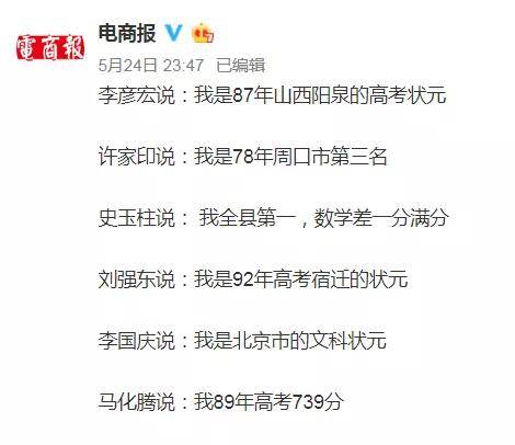 知识科普|12年前故意交白卷考0分，如今却成为家长们的求助对象……