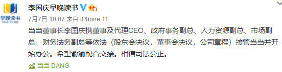 信息量|原创“庆渝撵2”上演，舆论关注当当夺权风波如何收场？