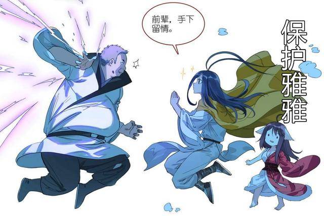 狐妖小红娘:雅雅姐惹怒道盟高层,东方月初拼命相护,许