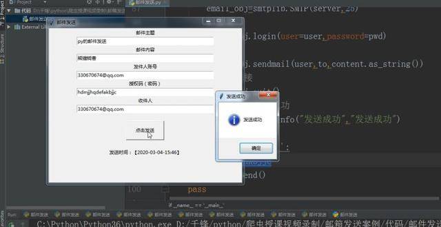 python基于SMTP实现可视化邮件发送-搜狐大视野-搜狐新闻