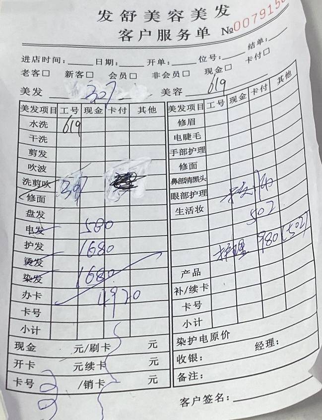 小郭：不仅我们卡里的钱不够，还要再补 1000 块。记者在理发店手写的顾客