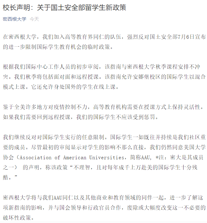抗议|美国众高校“起诉”移民执法局：新发签证令48小时后，学校怒了