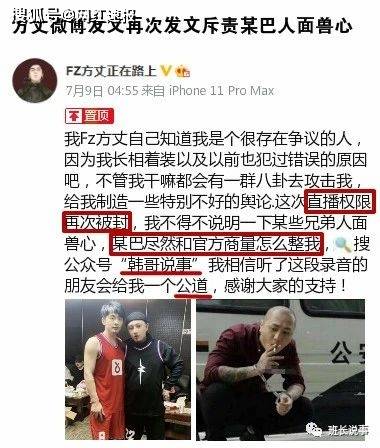 原创某大电商频繁找外围小姐被曝光，辛巴喊话不是一个圈子的别硬融。