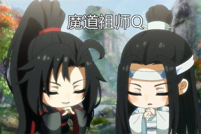 魔道祖师q官宣定档三大看点: 魏无羡写了啥?蓝忘机恼羞成怒!