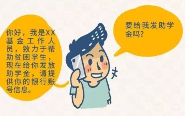 直接谎称手上有项目,可以为考生申请大学助学金,要求家长先交报名费。考生及家长信以为真,汇款给对方,后