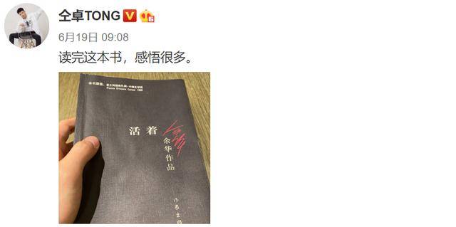 网友|原创仝卓被爆将复出，却沦落到给夜市活动站台？频频作妖糊了太活该