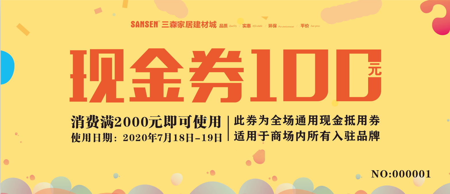 直播|西安三森平价建材城15周年庆 直播首秀引爆南城