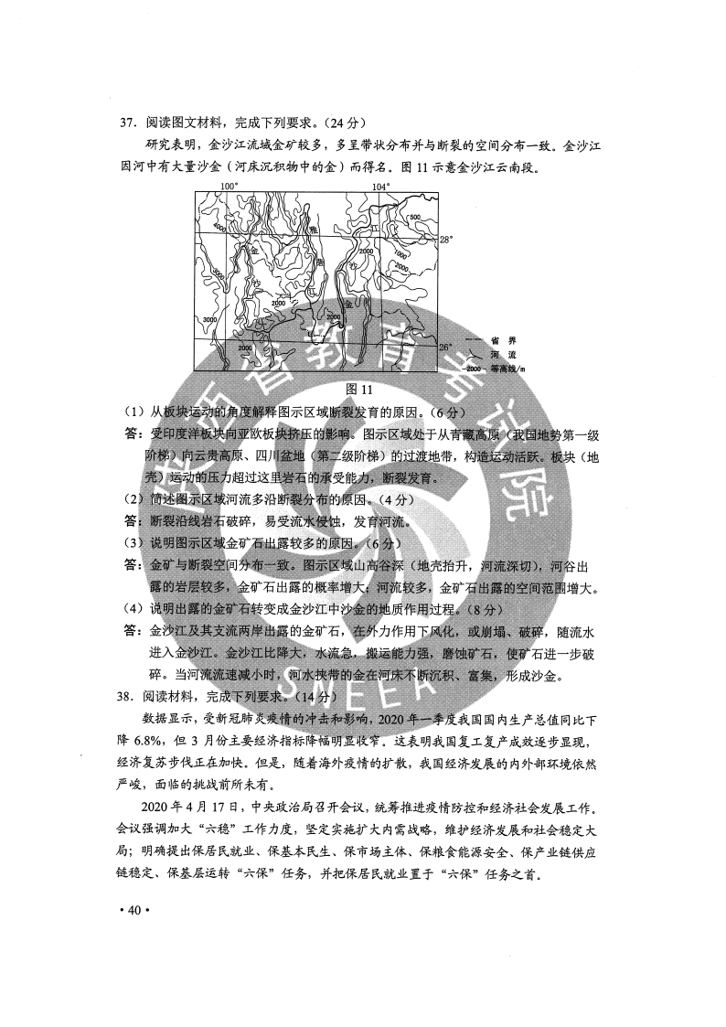 2020辽宁北票gdp_辽宁朝阳北票图片(3)