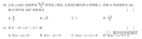 分析|2020高考数学命题趋势分析，真题的十点启发，高一高二一定要重视
