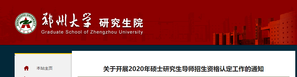 招生|近200名导师被暂停招生！多校出台新规加强导师管理