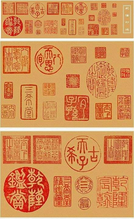 印章终极爱好者乾隆！1000余方印玺盖满紫禁城收藏书画！_搜狐网