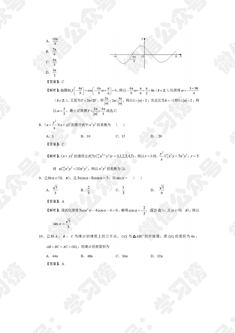 语文|2020年高考语文数学试卷（全国卷）来了（含详细答案解析）