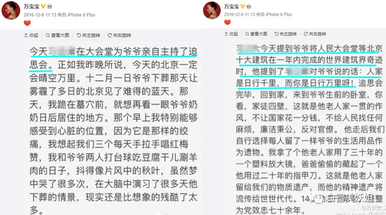京城|晚晚唯一不敢艳压的女人！说她是京城第一名媛没人反对吧？