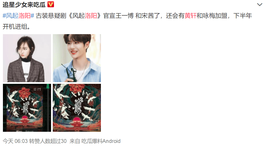 网传王一博,宋茜即将饰演爱奇艺2020重磅巨制剧《风起