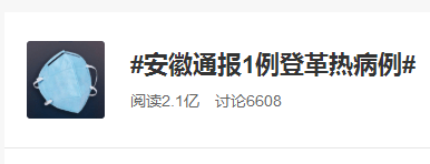 病例|安徽通报1例登革热病例 聊聊人类战蚊血泪史