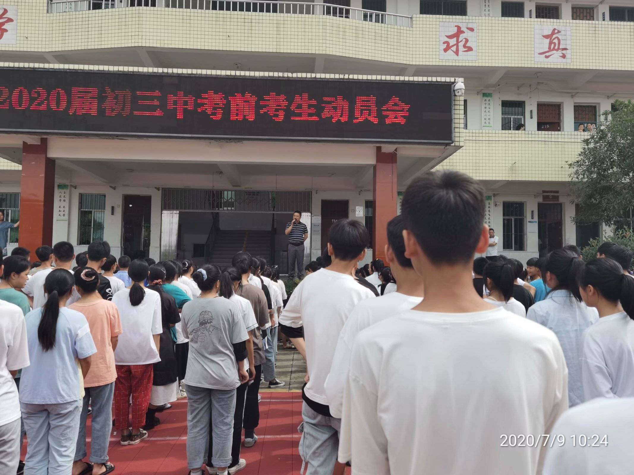 保考|厉兵秣马迎中考 戮力同心绘人生----资阳市雁江区丰裕高级中学迎中考保考记