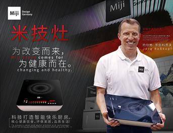 德国|米技：用科技缔造＂新中式＂厨房感官盛宴