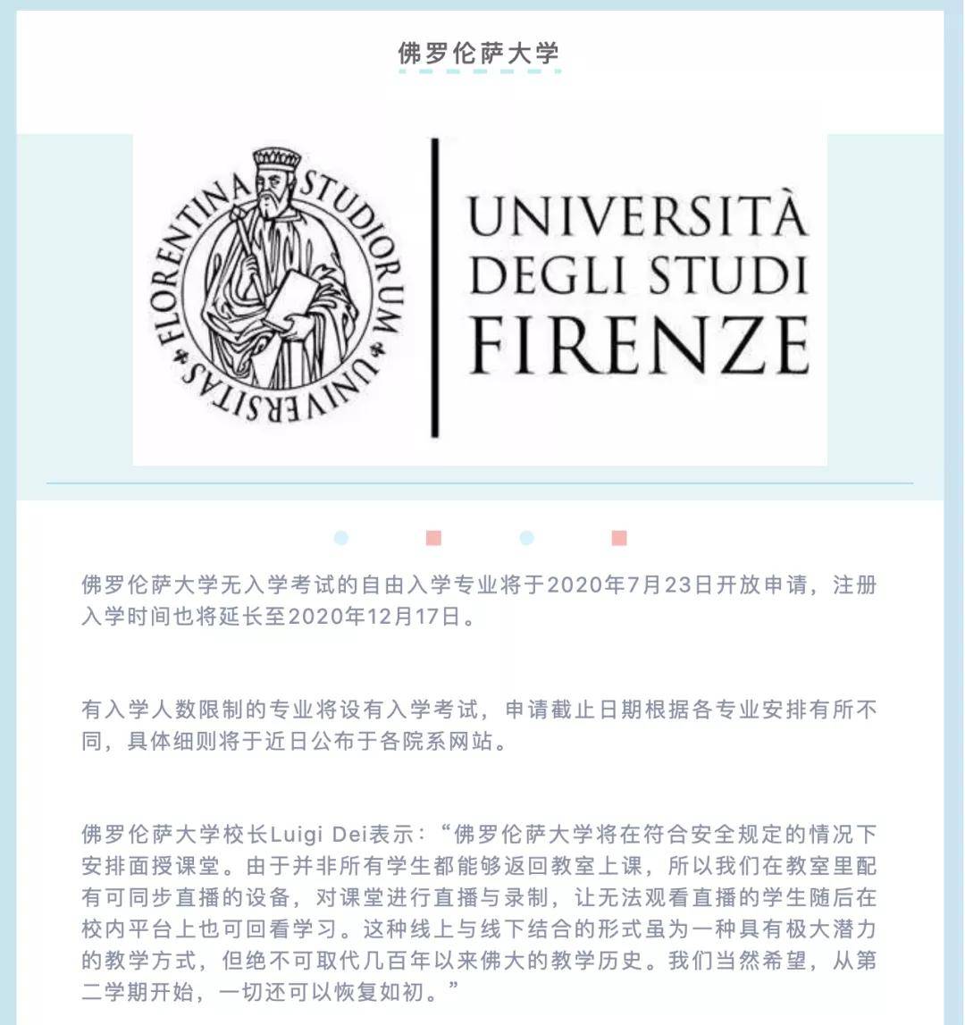 疫情留学除了都灵大学还有哪个大学本科免入学考试了