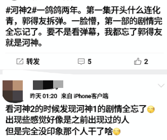 续集|原创《河神2》难逃续集魔咒？换主演不是重点，原因《白夜2》也害怕
