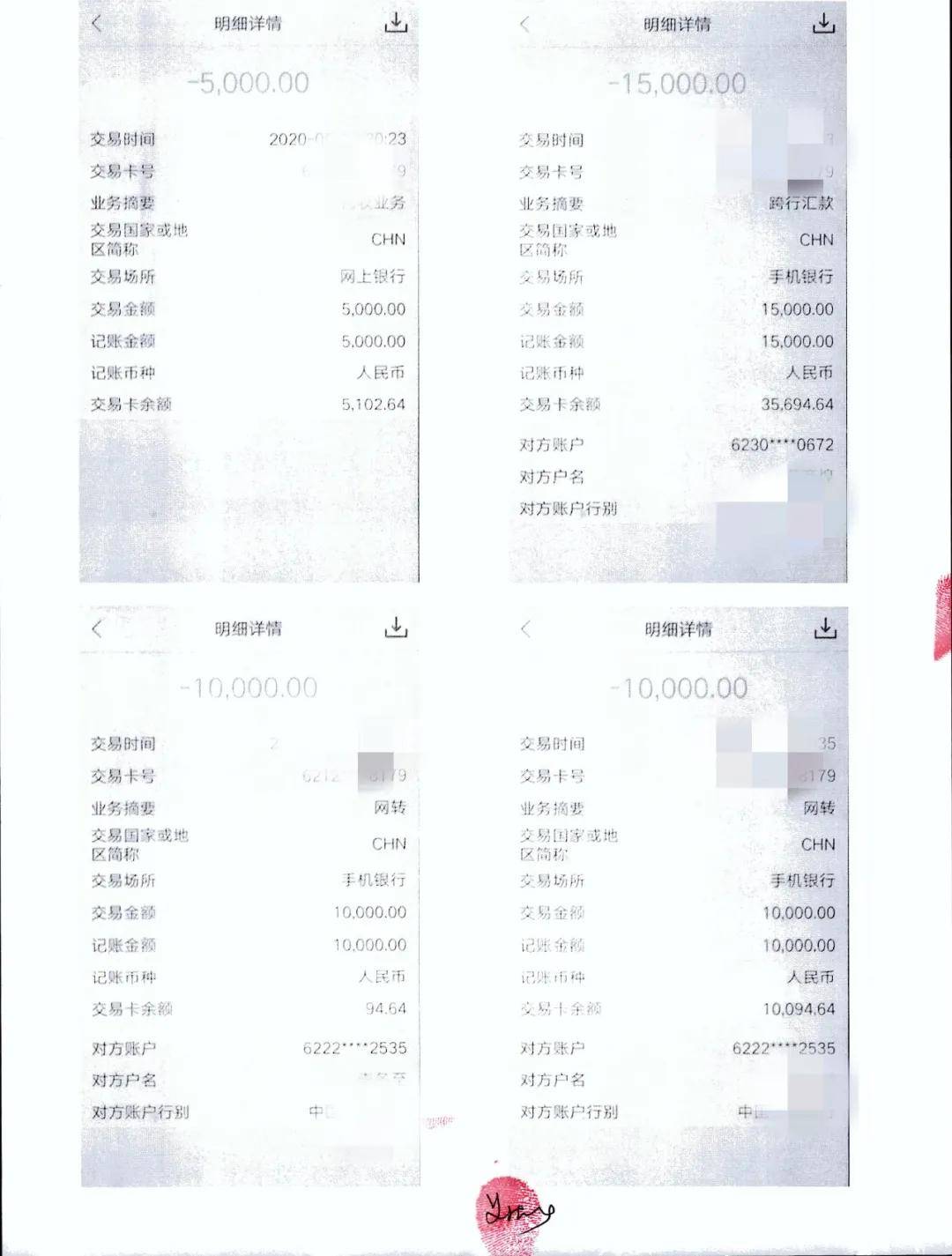 亏大了！苏州大爷想在网上贷10万，反被骗走30万！_老史
