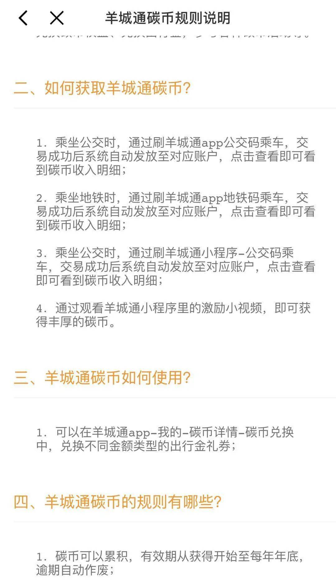 运营|公交地铁城市通，这些APP的数据运营如何玩？