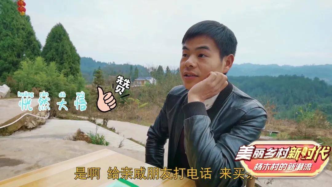 木村|千万销售额女神助力杨木村 村民直播成绩斐然