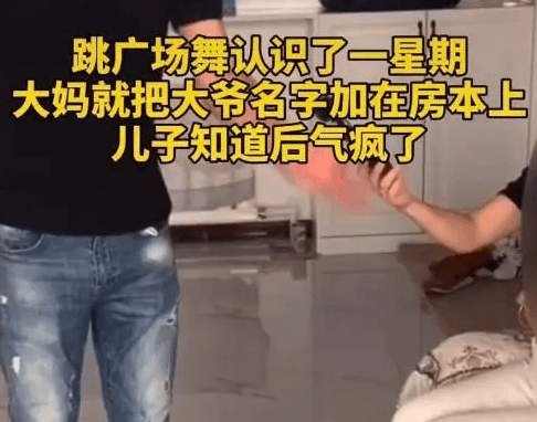 母亲|跳广场舞与大爷相识一周，大妈欲把他名字加到证上，儿子很崩溃
