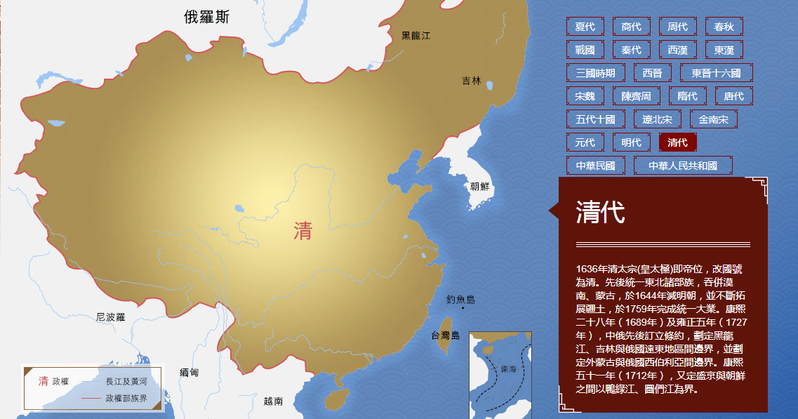 图说中国古代疆域变化史