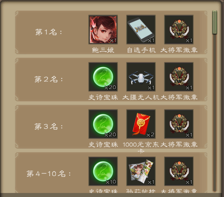 三国杀:这是你离史诗宝珠最近的一次,只需要注意几点小细节_比赛